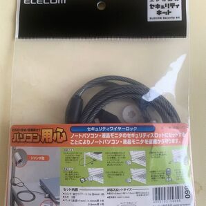 エレコム セキュリティワイヤーロック ESL-7c