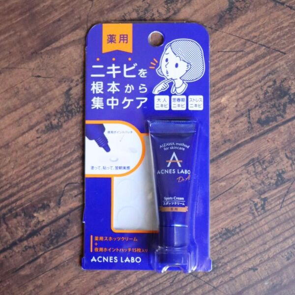 アクネスラボ 薬用ニキビケア スポッツクリーム