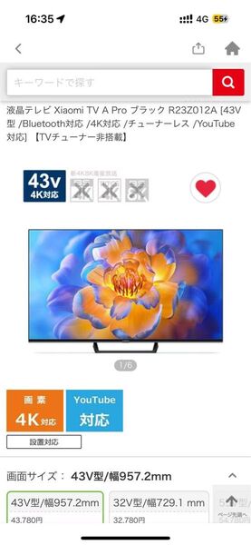 XIAOMI 液晶テレビ43V