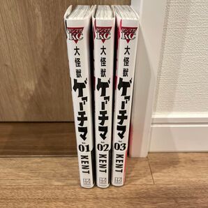 ゲァーチマ 3巻セット