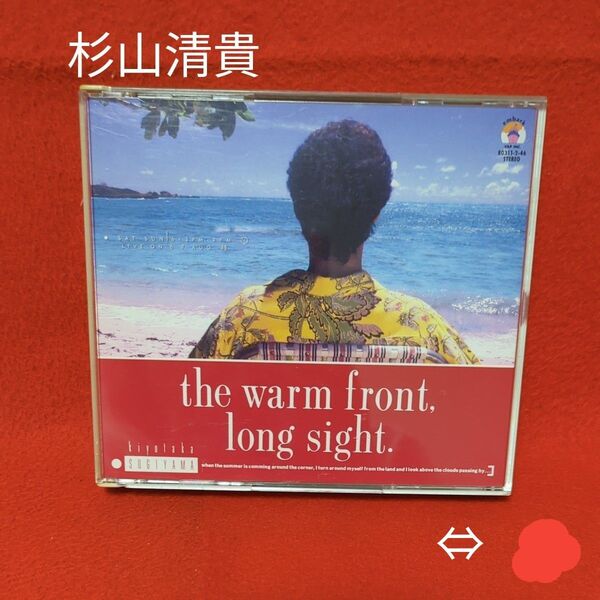 杉山清貴 中古CD【2枚組】the warm front.long sight.