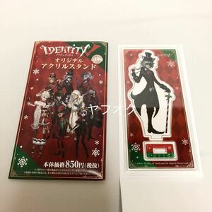 ○公式○第五人格 IdentityV グッズ ファミリーマート アクリルスタンド　クリスマス /写真家