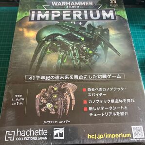 (新品未開封)ウォーハンマー40000インぺリウム 2023年6月28日号 (アシェット・コレクションズ・ジャパン)