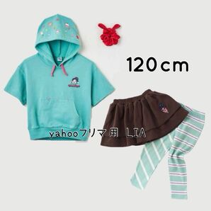 しまむら ヴァネロペ パーカー スカート レギンス ピッキーピクシー キッズ 女の子 スカート 女児 上下セット シュシュ