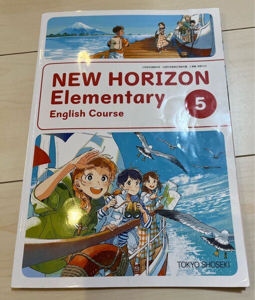 東京書籍 NEW HORIZON Elementary English Course 5