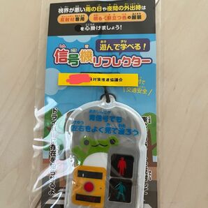 信号機リフレクター 交通安全 反射板