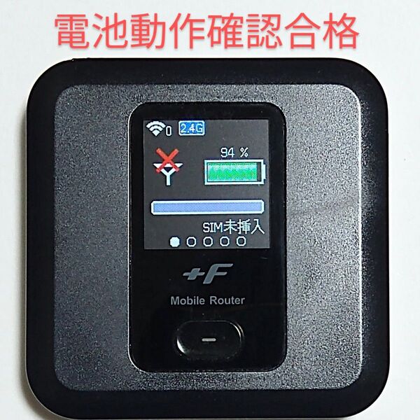 H5 FS030w 通受信正常 確認済 APN設定無料 V7.0.1裏蓋固定可