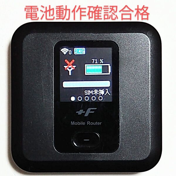 F8 FS030w 通受信正常 確認済 APN設定無料 V7.0.1裏蓋固定可