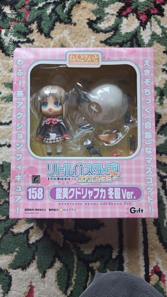 リトルバスターズ ねんどろいど能美クドリャフカ冬服ver 未開封品