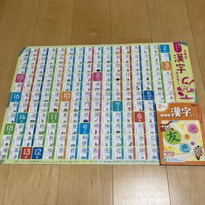 小学2年生 漢字ポスター&漢字練習帳 2点セット