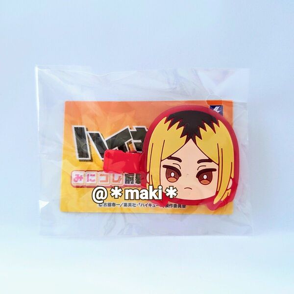ハイキュー!! みにコレ!前髪クリップ 孤爪研磨