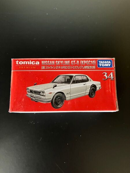 トミカ トミカプレミアム 34 日産 スカイライン GT-R KPGC10 発売記念仕様