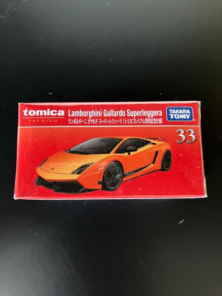 トミカ トミカプレミアム 33 ランボルギーニ ガヤルド スーパーレジェーラ 発売記念仕様