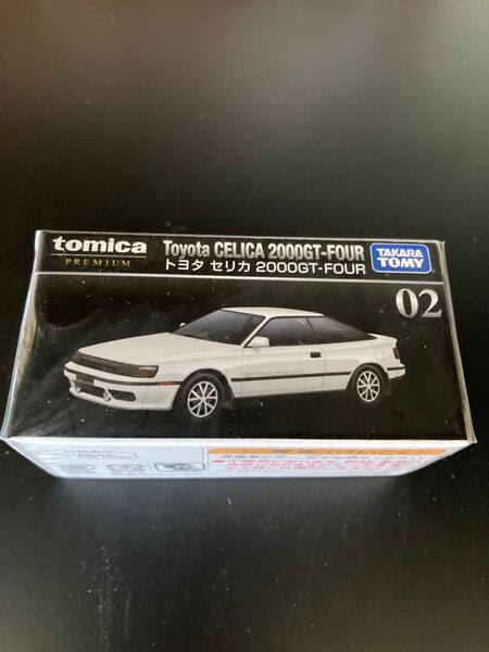 トミカプレミアム 02 トヨタ セリカ 2000GT-FOUR