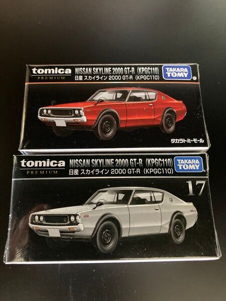 【新品未開封】タカラトミーオリジナル トミカプレミアム 17 日産 スカイライン2000 GT-R KPGC110 セット