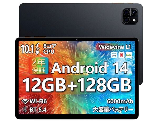 【タブレット 10インチ Wi-Fiモデル】アンドロイド 12GB+128GB