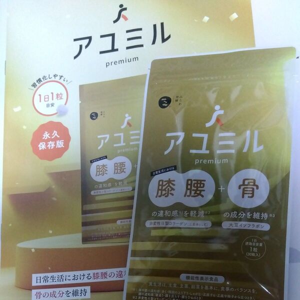 アユミルプレミアム 30粒 みなわ発酵
