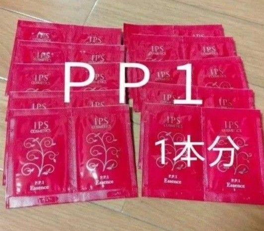 IPSコスメティックス 美容液
