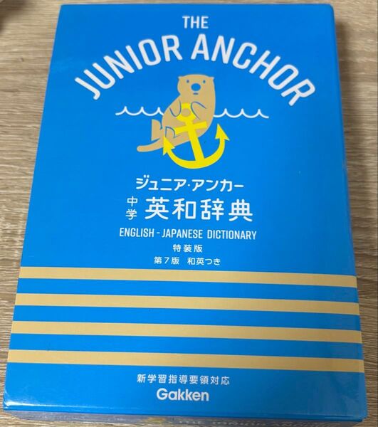 The junior anchor中学英和辞典特装版 第7版