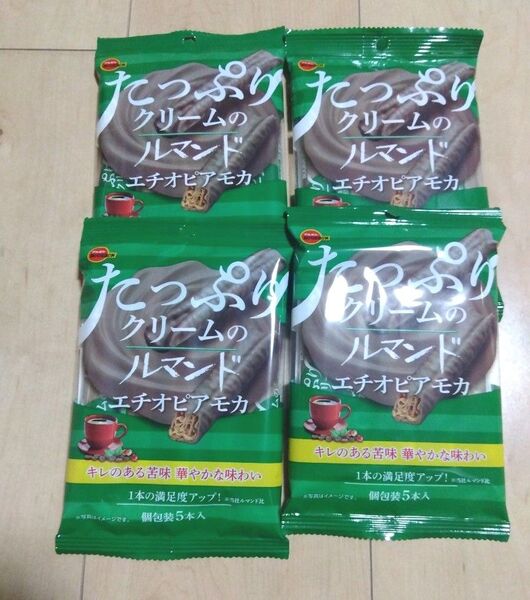 ブルボン たっぷりクリームのルマンド エチオピアモカ5本入 計4袋