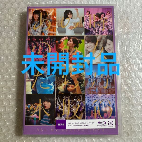乃木坂46 MV集 通常盤 Blu-ray