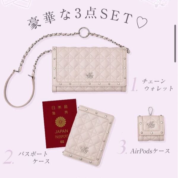ミシェルマカロン ノベルティ トラベルウォレットセット ピンクベージュ