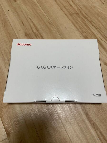 未使用!らくらくスマートフォン F-52B ホワイト SIMフリー ドコモ