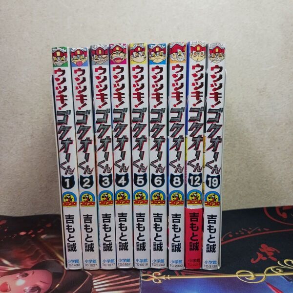 フォロワー様20円割引! ウソツキ!ゴクオーくん 1~6,8,12,19巻セットフォロワー様20円割引あり!
