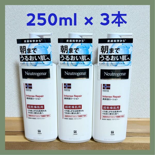 【新品】ニュートロジーナ ノルウェーフォーミュラ インテンスリペア ボディエマルジョン ボディローション 250mL