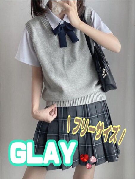 スクールベスト ベスト 女子高生 制服 高校生 通学 フリーサイズ グレー 中学 高校 スクールベスト 学生 夏物 制服