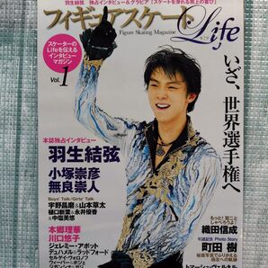 フィギュアスケ-トLife Vol.1 中古本 ジャンク品