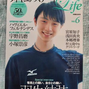 フィギュアスケ-トLife Vol.6」中古本 ジャンク品