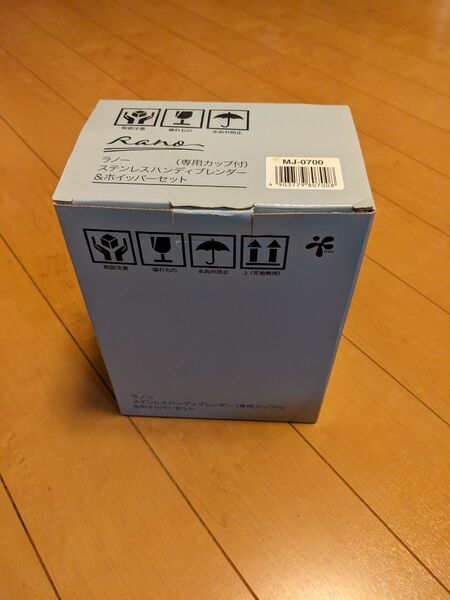 Rano ステンレスハンディブレンダー&ホイッパーセット MJ-0700