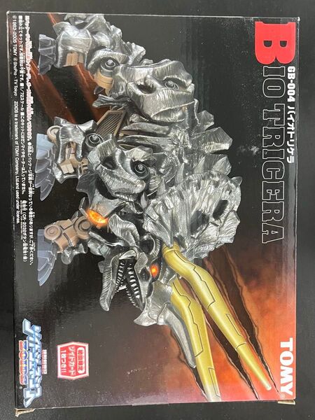 (未開封)GB-004 バイオトリケラ タカラトミー