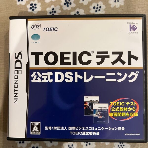 TOEICテスト公式DSトレーニング