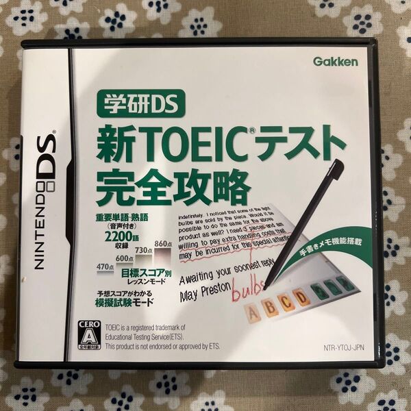 学研DS 新TOEICテスト 完全攻略 NTR-YTOJ-JPN