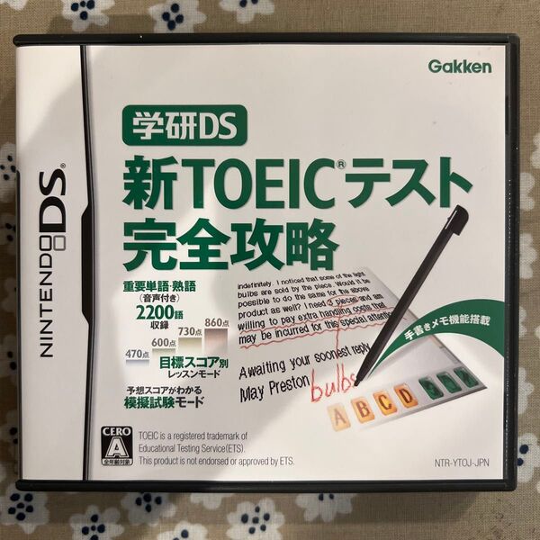 学研DS 新TOEICテスト 完全攻略 NTR-YTOJ-JPN
