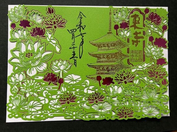 京都 東寺 夏限定切り絵御朱印