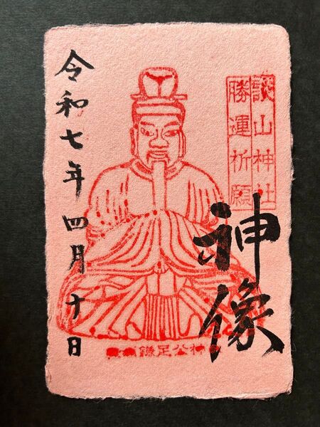 奈良 談山神社限定御朱印(神像)