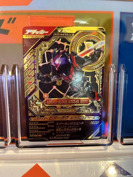 ガンバレジェンズ cx1弾 ビターガヴ スパーキングミ LLR