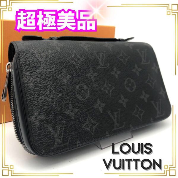 ルイヴィトン セカンドバッグ モノグラム エクリプス ジッピーXL 長財布