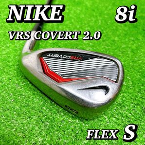 ナイキ VRS COVERT 2.0 コバート アイアン 単品 8番 男性 S 純正カーボン ゴルフクラブ NIKE