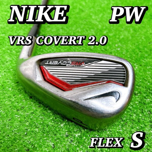 ナイキ VRS COVERT 2.0 コバート アイアン 単品 PW 男性 S 純正カーボン ゴルフクラブ NIKE ピッチング