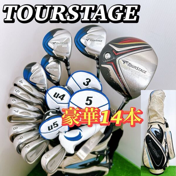 【超豪華 14本!】一流 ツアーステージ V771メンズクラブセット 初心者 男性 ドライバー ユーティリティ アイアン パター