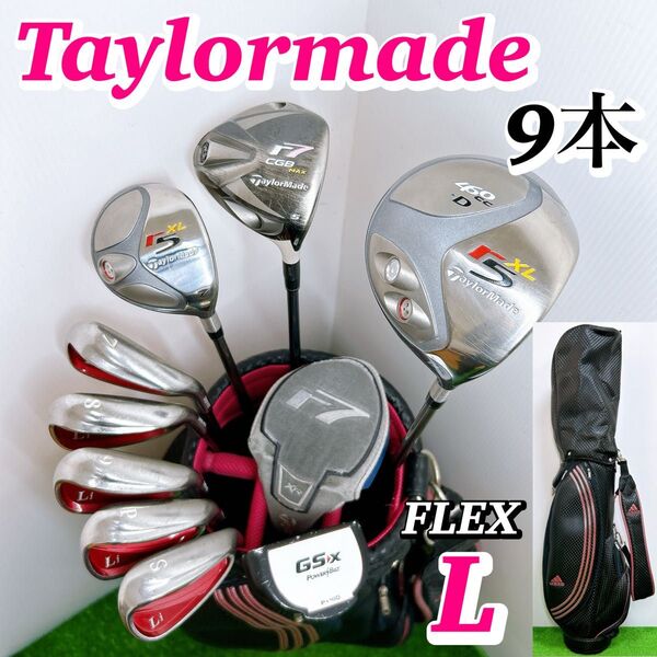 テーラーメイド TRY FIT レディースクラブセット 9本 初心者 女性 L ドライバー フェアウェイウッド アイアン パター