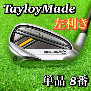 【左利き レフティ】テーラーメイド ロケットブレイズ メンズアイアン 単品 8番 男性 R ゴルフクラブ