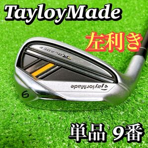【左利き レフティ】テーラーメイド ロケットブレイズ メンズアイアン 単品 9番 男性 R ゴルフクラブ