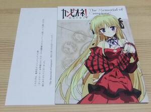 【未読美品】カンピオーネ！＆神域のカンピオーネス 連動購入特典 The Memorial of Campione! 限定小冊子 通知書付き 丈月城