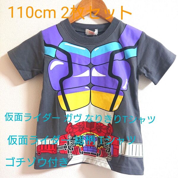 仮面ライダー ガヴ なりきり Tシャツ 仮面ライダー ガヴ ガッチャード ギーツ 総柄 Tシャツ 110cm