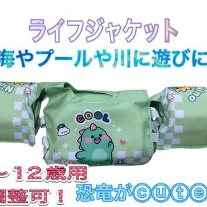 子供用ライフジャケット 恐竜柄 プール 海 川 夏 浮き具 インポート